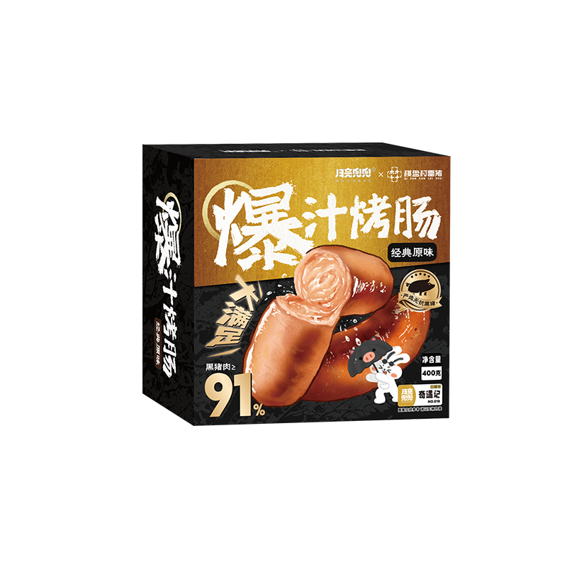 月亮兜兜 黑豬肉烤腸脆皮鮮肉腸黑胡椒地道肉腸火山石熱狗香腸