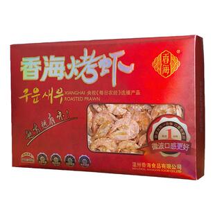 香海烤虾 浙江特产温州城市礼品 红色烤虾 年货礼盒