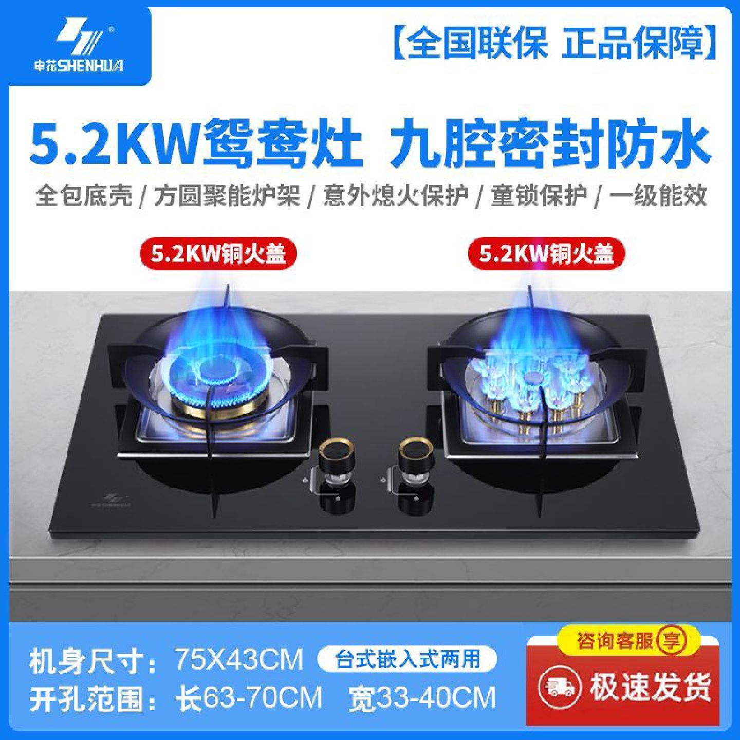 申花天然气燃气灶家用猛火双头煤气灶台式嵌入式液化气灶一级能效