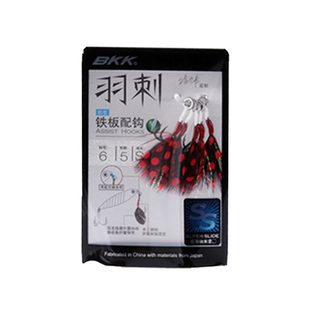 BKK羽刺 微型铁板配钩伊势尼带倒刺锋利鱼钩带羽毛翘嘴鲈鱼钓鱼钩