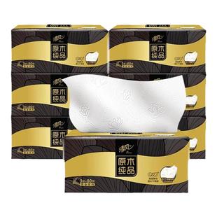 清风抽纸黑金原木纯品4包巾玉兰立体压花家用面巾纸餐巾纸实惠装