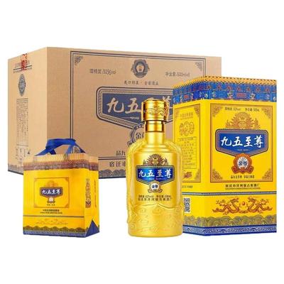 九五至尊52度白酒整箱