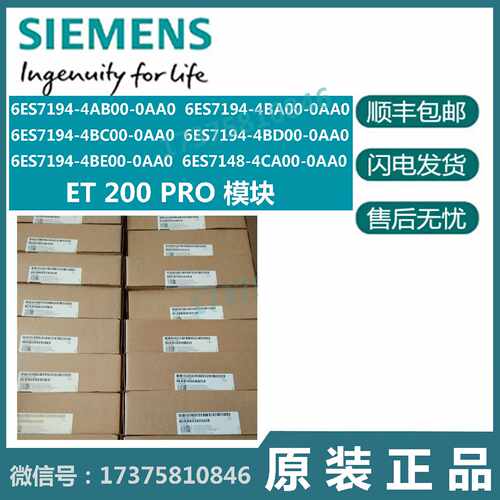 议价原装6ES7194-4AB00/4BA00/4BC00/4BD00/4BE00/6ES7148-4CA00-