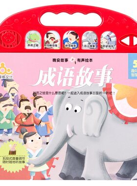 趣威幼儿宝宝益智0-3岁有声书