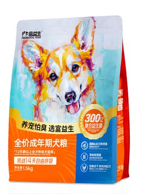 富益生狗粮3斤低敏冻干犬粮