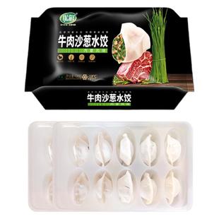 优鲜清真内蒙古牛羊肉沙葱水饺428g/袋沙葱羊肉水饺速冻汤饺
