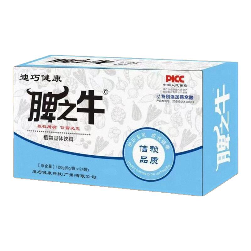 脾牛脾胃即食鸡内金清明冲剂
