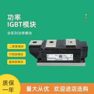 议价半导体控制整流器模块TD430N24KOF TD500N12KOF TD500N14KOF