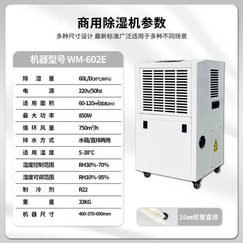 商用除湿机大功率移动工厂仓库地下室工业别墅库房去湿防潮抽湿