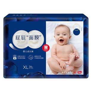 好奇官方蓝标屁屁面膜特添护臀乳日夜用婴儿成长裤透气2包L-XXXL