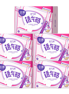 洁婷透气酷卫生巾护垫200片