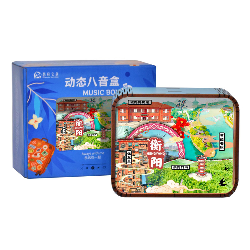 衡山景区城市印象音乐盒定制礼品