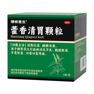 治疗调理慢性胃炎特效胃药非胃酸止痛浅表糜烂萎缩性颗粒中成药