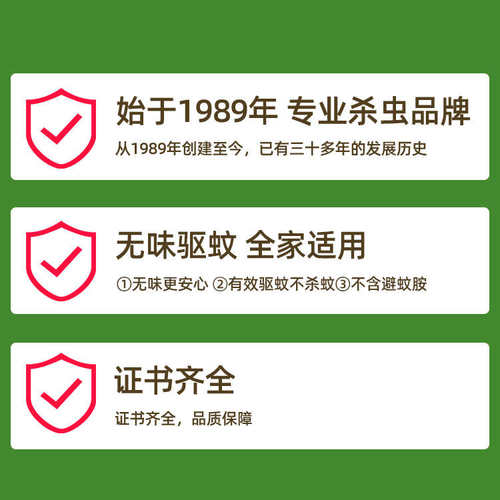 枪手蚊香液电蚊液无味蚊香液电蚊香器驱蚊家用插电式驱蚊液蚊香