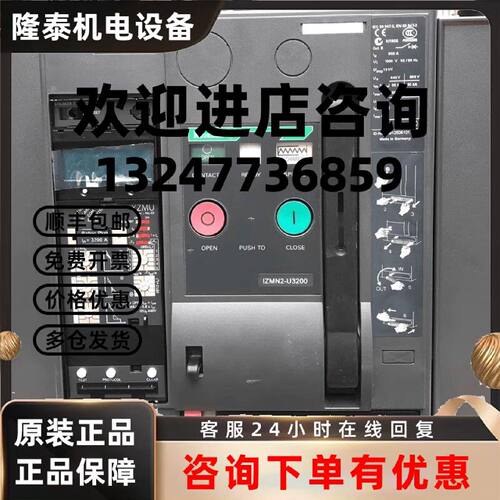 议价金钟穆勒框架断路器IZMN2-U3200 IZMN2-U2500 IZMN2-U2000 IZ