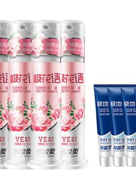 冷酸灵极花语抗敏感清新口气牙膏