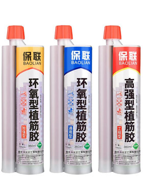 植筋胶建筑注射式枪加固工程
