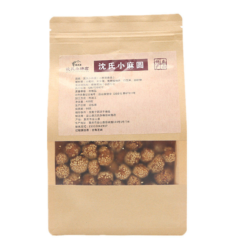 重庆巫山特产沈氏手工传统小麻圆老式糕点休闲零食包邮400克