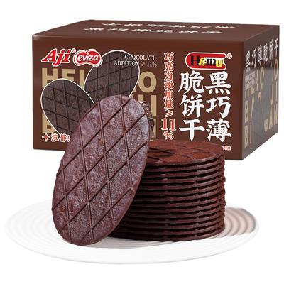 Aji黑巧薄脆饼干办公室解馋零食