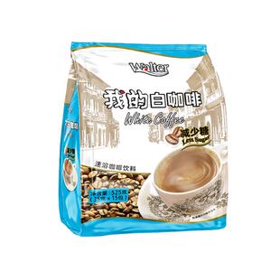 我的白咖啡减少糖525g马来西亚原装进口速溶三合一咖啡粉条袋装