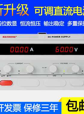 议价迈胜MP6040D大功率可调直流稳压电源0-60V0-40A2400W恒压恒流