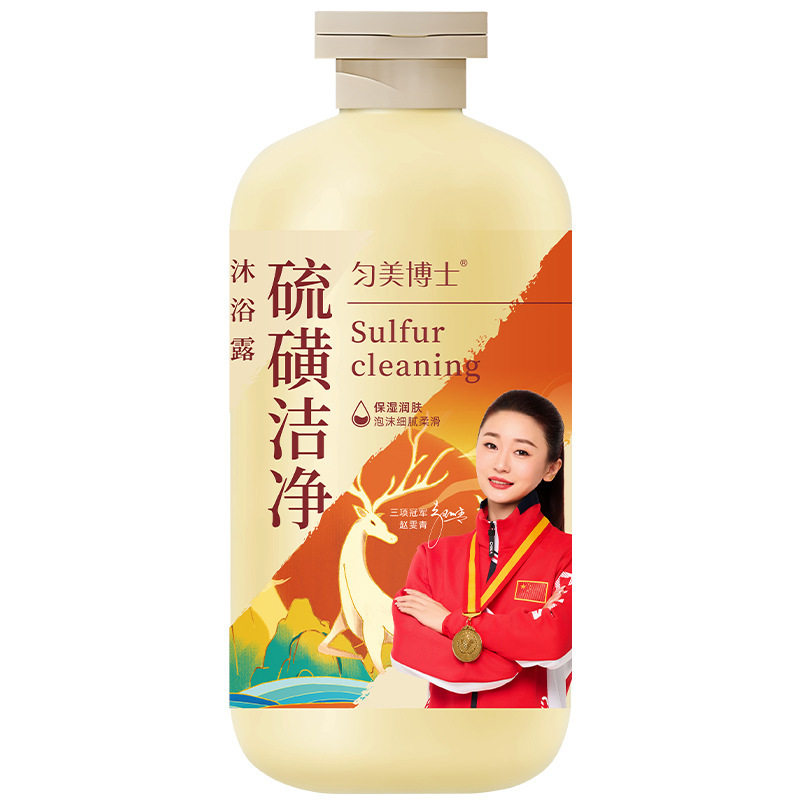 硫磺沐浴露除螨止痒清洁保湿