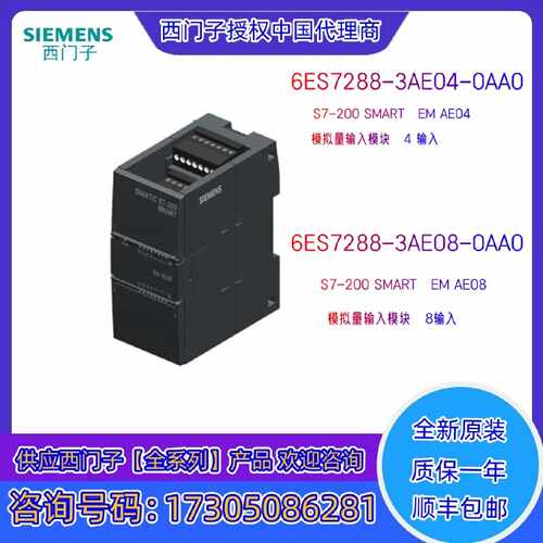 议价6ES7288-3AE/EM/AQ/AM/AR/AT/02/03/04/06/08-0AA0西门子200S