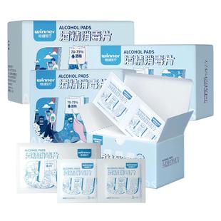 稳健医用酒精消毒棉片测血糖擦手机旅行75%大湿巾便携独立