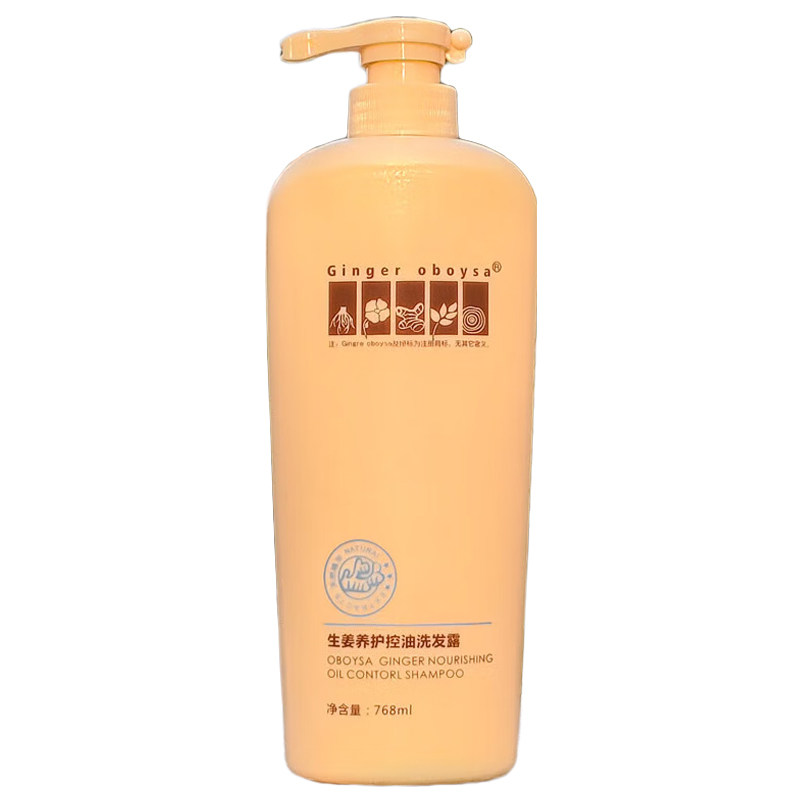 欧贝莎生姜养护控油洗发露茶树精油冰爽洗发乳冰疗薄荷768ml