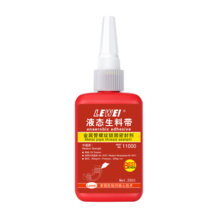 高压螺纹密封胶液压气动管道专用金属接头耐震动耐高压高温螺丝螺纹密封剂防松动防泄漏消防管液态液体生料带