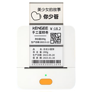 德佟印立方P1/P2/DP系列透明雪糕价格透明标签纸商品标签贴纸化妆品价签纸防水冷冻不干胶打印纸冰柜透明标签
