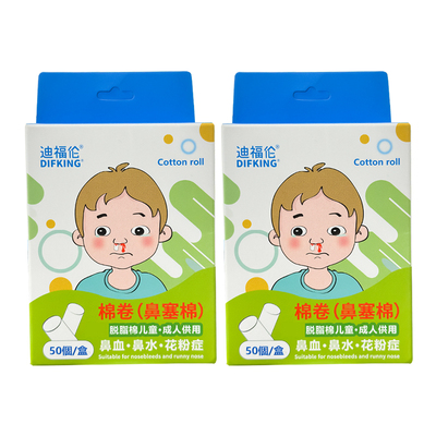 【医用品质】儿童流鼻血止血棉