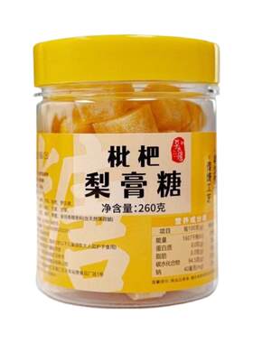 莫小唐枇杷梨膏润喉糖清凉好伴侣
