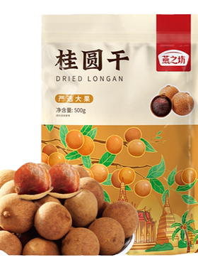 燕之坊桂圆干500g袋装