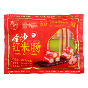 珍网金沙红米肠360g广式早茶虾仁脆皮卷点心港式茶餐厅速冻半成品