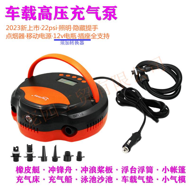 22psi车载高压充气泵 sup冲浪浆板冲锋舟橡皮艇露营帐篷床垫HT723