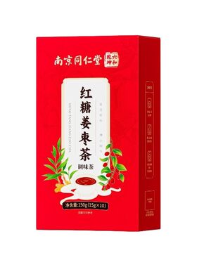 南京同仁堂六和乾坤三伏天红糖姜枣茶大姨妈血女补调理养生茶姜茶
