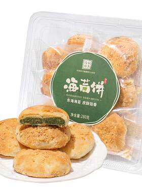 汉瑭秘点台州特产临海海苔饼