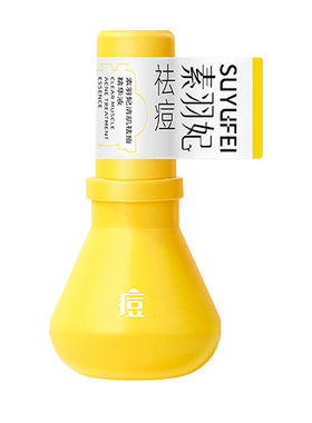 素羽妃祛痘保湿舒缓精华液