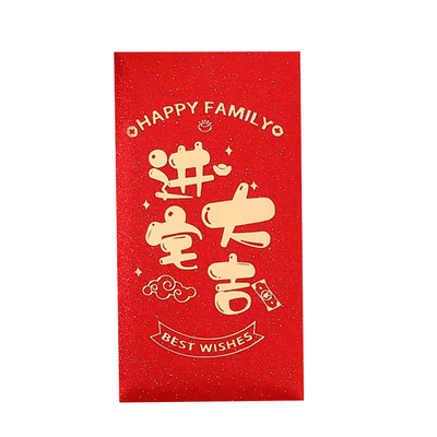 2026年新款乔迁之喜新居搬家小红包袋福字回礼通用利是封个性创意