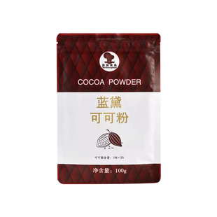 蓝黛可可粉100g提拉米苏蛋糕脏脏包奶茶巧克力冲饮调味烘焙原料