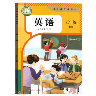 【新华书店正版】2026新版小学5五年级上册英语人教版PEP版三起点课本五年级英语书上学期英语课本人教PEP版五上英语