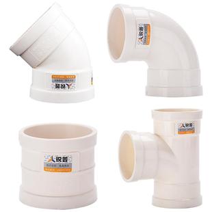家装50 75 110 160 200 PVC排水管 45度弯头排水 PVC水管管件配件