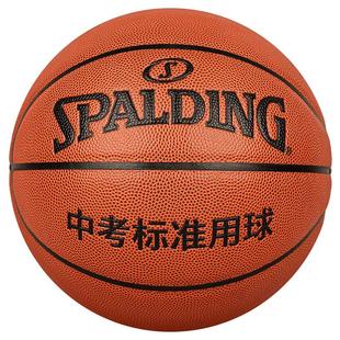 斯伯丁中考专用篮球初中小学生女子体育考试专业训练标准7号6号球