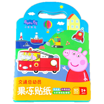 佩奇果冻贴反复粘贴撕不烂可水洗