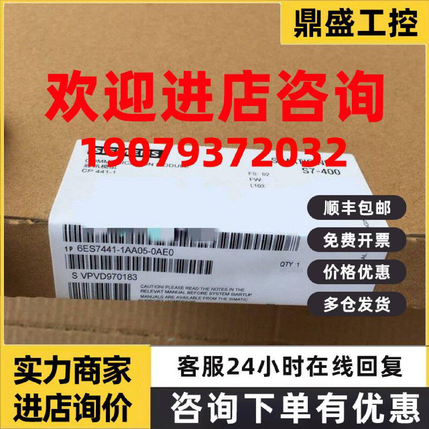 议价西门子 CP 441-1通讯模块，6ES7441-1AA05-0AE0 全新原装正品