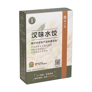武汉过早汉味水饺馄饨谈速冻老字号 特产炎记风味自带传统配料包