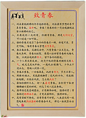 学生书房装饰画励志标语摆件