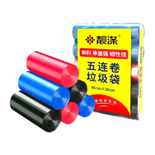 靓涤实惠装垃圾袋平口式家用学生宿舍彩色塑料袋