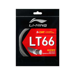 【2025年新品】李宁羽毛球线LT61线LT66线LT70羽毛球拍专用网线